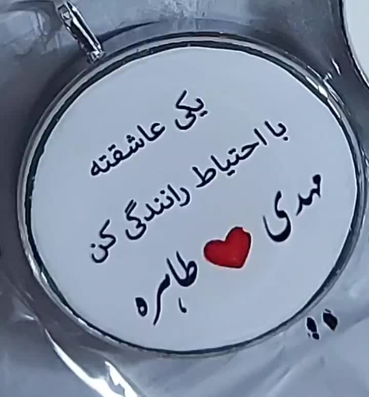 دنیایی از رزین|بدلیجات|مشهد, طبرسی شمالی|دیوار