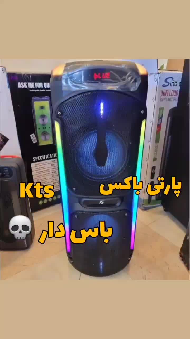 اسپیکر چرخ دار ثاب دار کی تی اس|سیستم صوتی خانگی|قم, حاج زینل|دیوار
