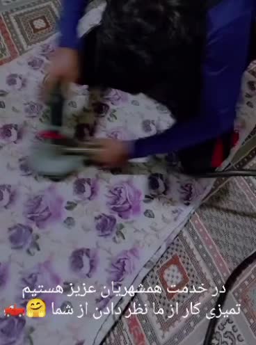 مبل شویی ولید قورچی نژادی|خدمات نظافت|بمانی, |دیوار