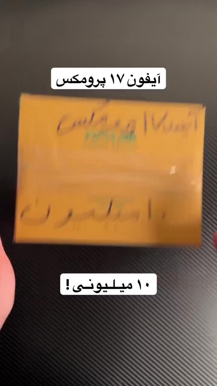 آیفون|موبایل|تهران, دستغیب|دیوار