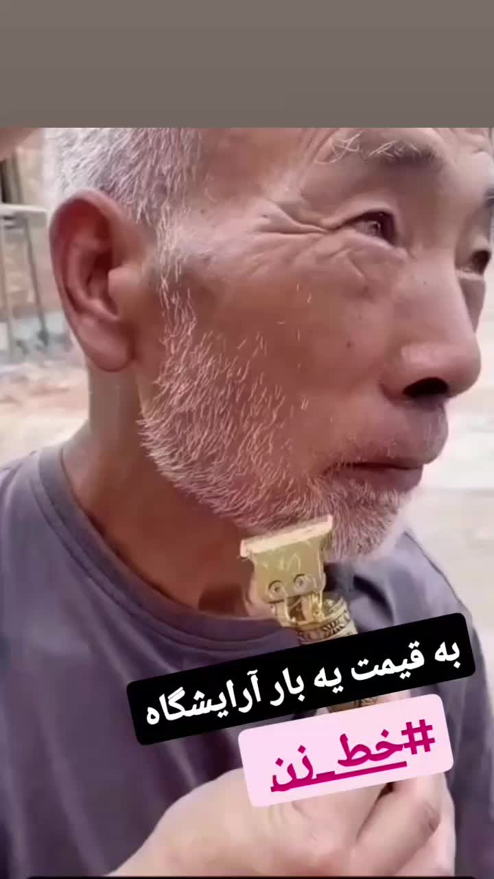 خط زن|آرایشی، بهداشتی، درمانی|ماکو, |دیوار