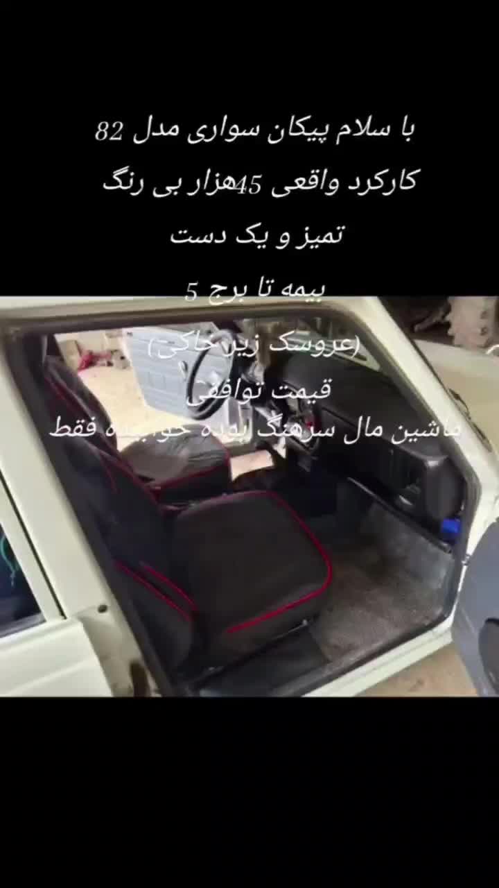 پیکان سفید|خودرو سواری و وانت|تهران, گاندی|دیوار