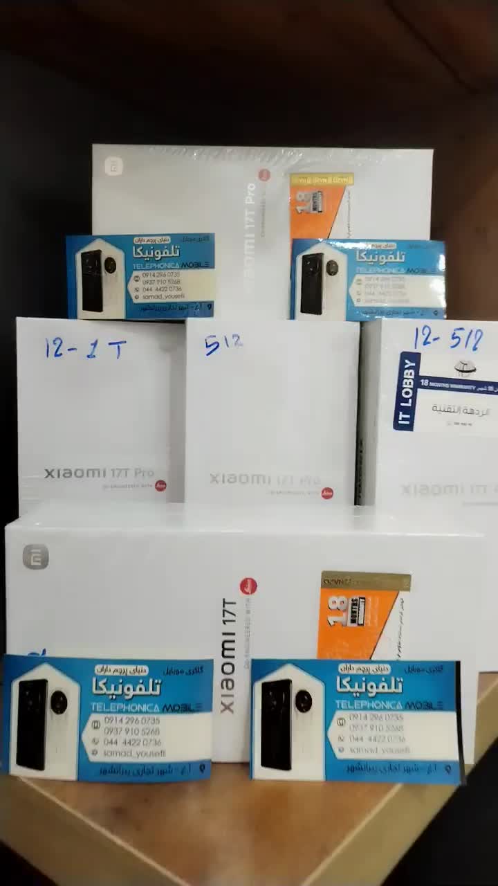 Xiaomi 17T Pro 512G|موبایل|تهران, شیخ هادی|دیوار