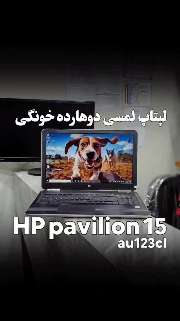 لپتاپ لمسی دوهارده نسل۷ HP pavilion|رایانه همراه|اهواز, نادری|دیوار
