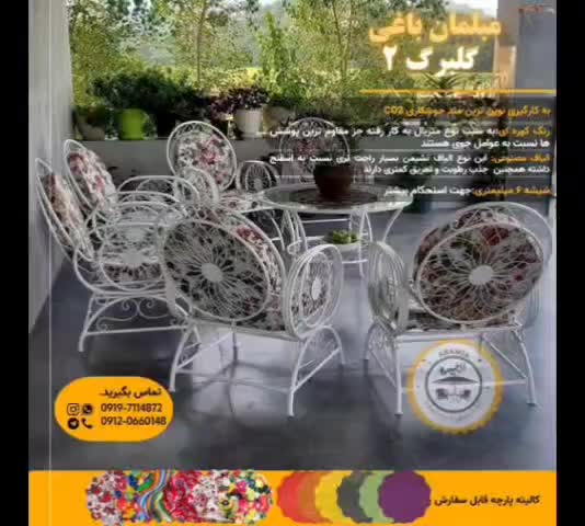 میز صندلی باغی کافه ویلایی روف گاردن استخری حیاطی|صندلی و نیمکت|ملایر, |دیوار