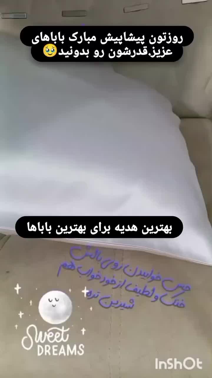 روبالشی ساتن مساویست با .نجات از جوش صورت و موخوره|رختخواب، بالش، پتو|گنبد کاووس, |دیوار