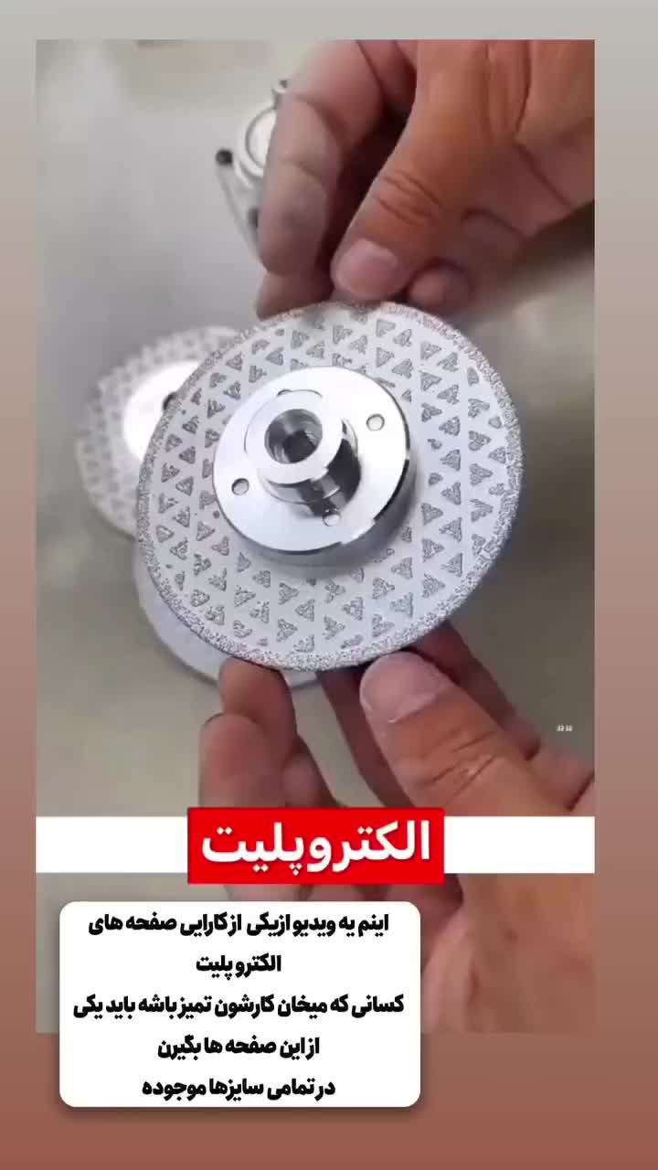 کامل ترین صفحه برش هارو از ما بخواهیید|ابزارآلات|مشهد, بهمن|دیوار