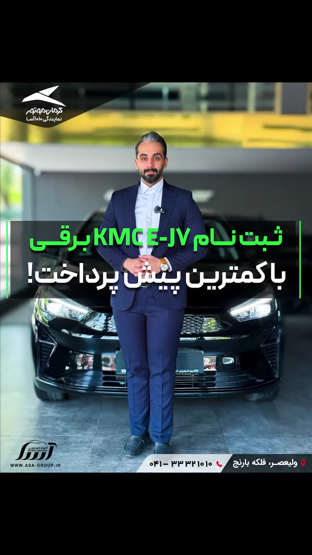 کی ام سی جی 7 برقی پلاس، مدل ۱۴۰۴|خودرو سواری و وانت|تبریز, |دیوار