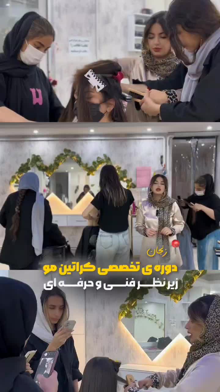 آموزش تخصصی میکاپ و کراتین مدرک فنی|خدمات آموزشی|زنجان, |دیوار