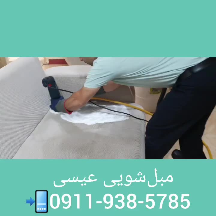 مبلشویی عیسی شستشوی مبل‌ تشک خوشخواب مبل شویی سیار|خدمات نظافت|رشت, استقامت 1|دیوار