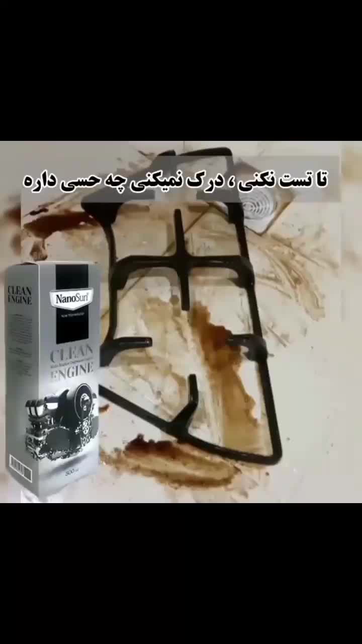 چربی زدای نانو|مواد شوینده و دستمال کاغذی|اهواز, نبوت|دیوار