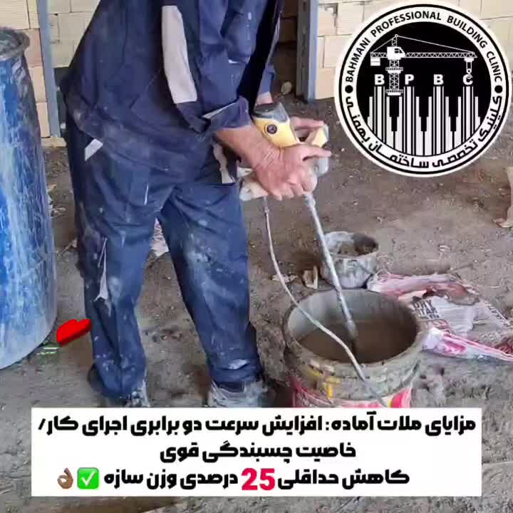 اعطای عاملیت فروش ملات آماده دیوارچینی و چسب کاشی|عمده‌فروشی|اهواز, فرهنگ شهر|دیوار