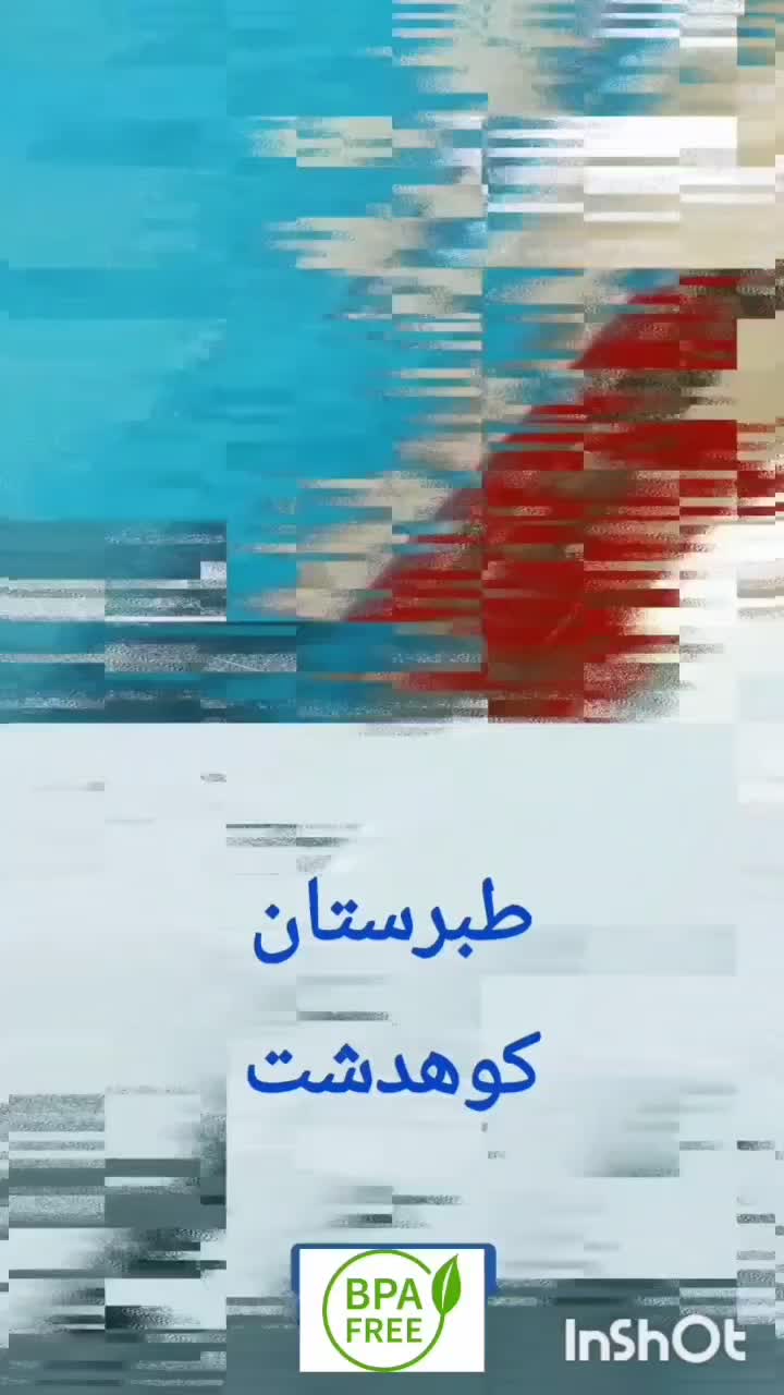 نمایندگی انحصاری طبرستان ( مخزن تانکر منبع )|حراج|کوهدشت, |دیوار