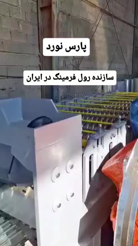 صافکن ورق،گیوتین،قیچی،نورد،رولبازکن|ماشین‌آلات صنعتی|فشاپویه, |دیوار
