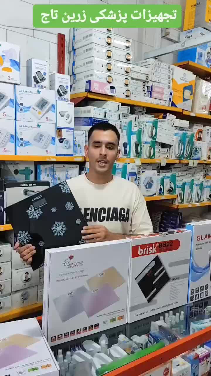 ترازو وزن کشی سوییسی،آلمانی،انگلیس،چینی|تجهیزات ورزشی|شیراز, کوی زهرا|دیوار
