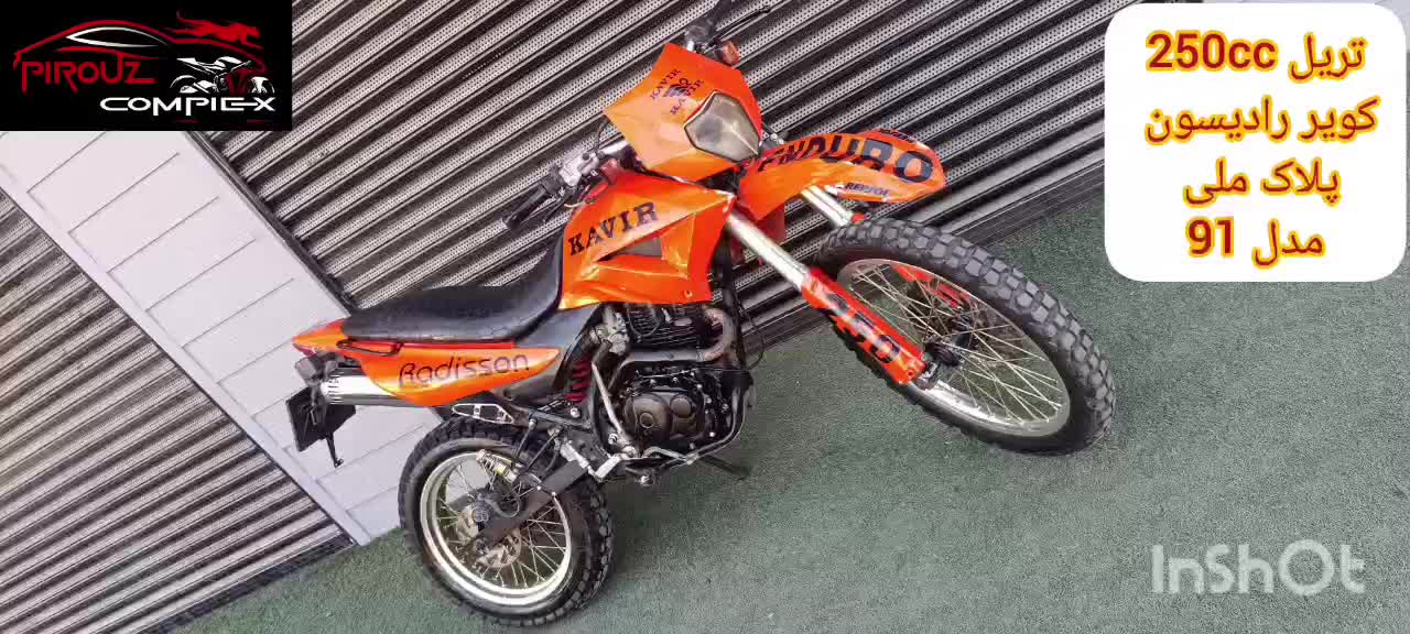 تریل کویر رادیسون  250cc مدل 91مدارک تکمیل|موتورسیکلت|گنبد کاووس, |دیوار
