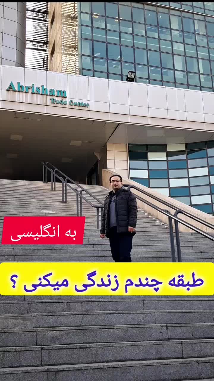 آموزش زبان انگلیسی|خدمات آموزشی|تبریز, |دیوار
