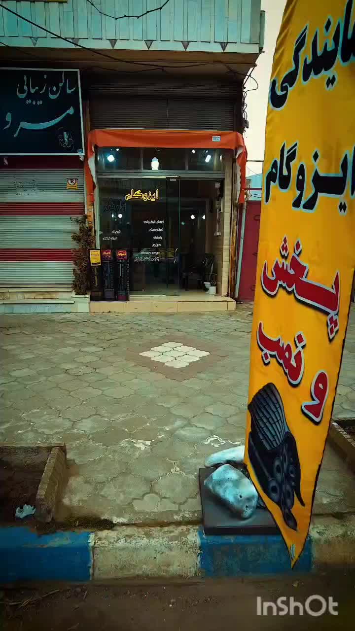 نمایندگی ایزوگام نصب ایزوگام اجرای قیر گونی|خدمات پیشه و مهارت|آستانه اشرفیه, |دیوار