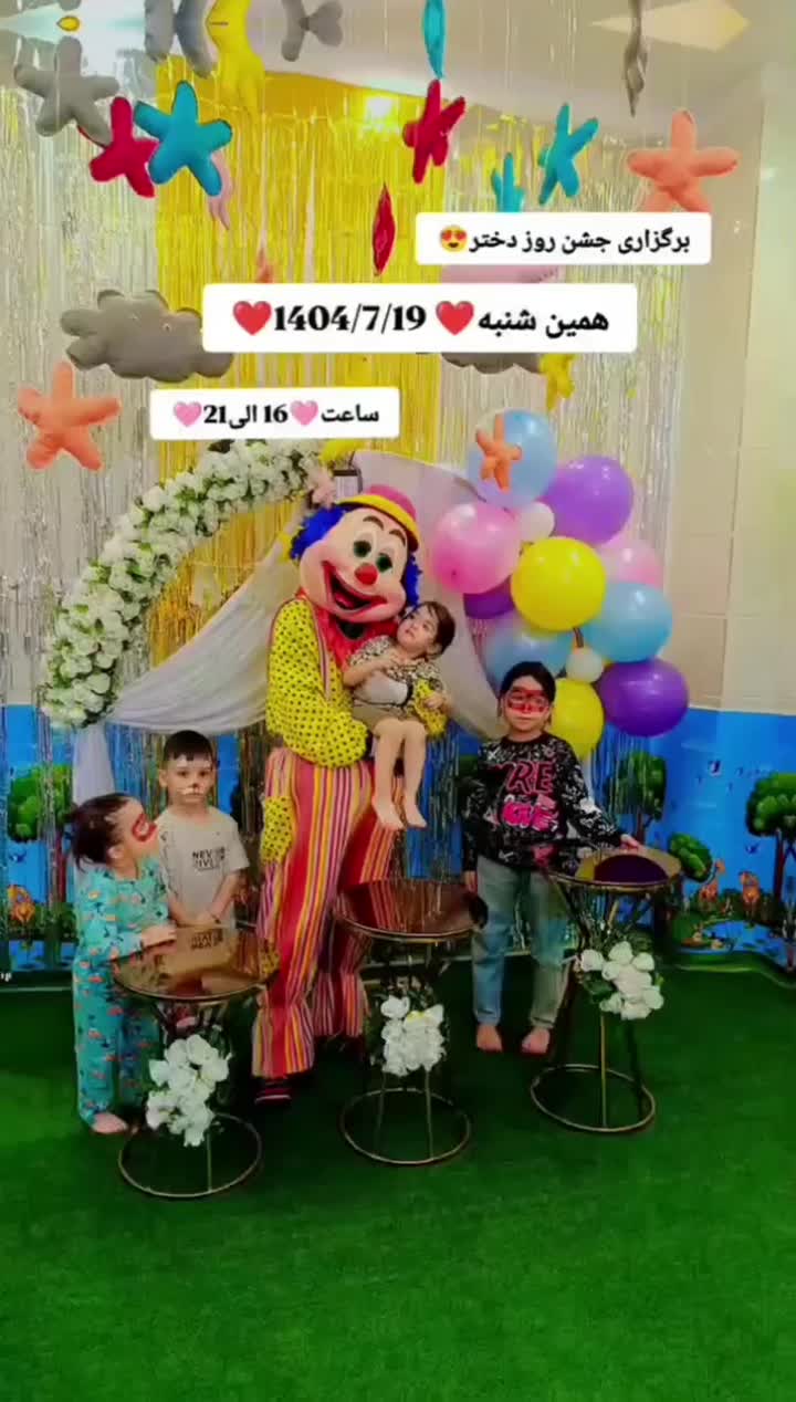 جشن روز جهانی دختر در خانه بازی آرشا الوند|خدمات پذیرایی، مراسم|الوند, |دیوار