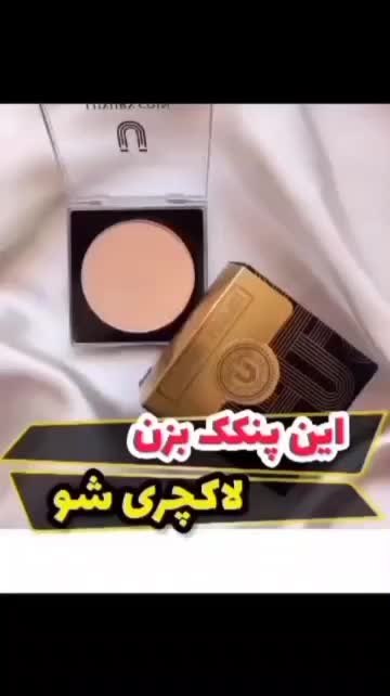 نمایندگی رسمی پنکک لاکچری کویین|آرایشی، بهداشتی، درمانی|پاکدشت, شهرک امام رضا|دیوار