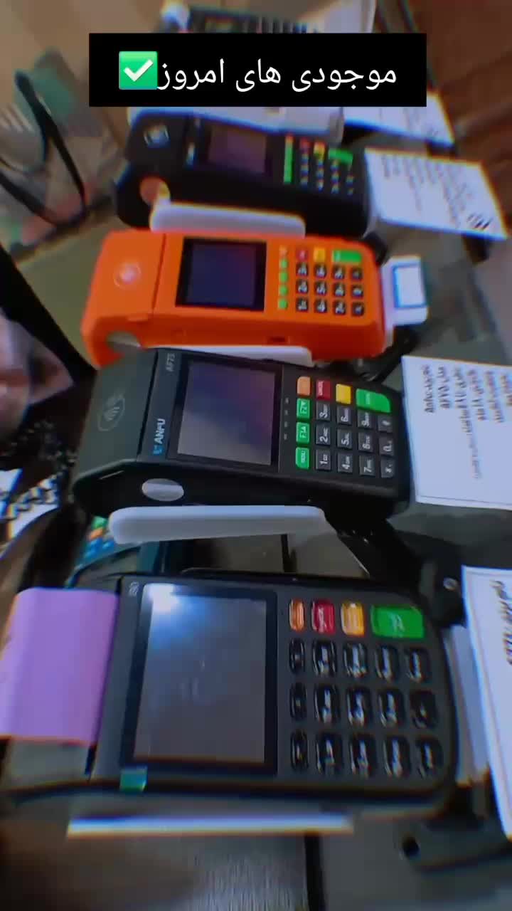 کارتخوان(دستگاه کارت خوان) پوزسیارمدل ها مختلف|فروشگاه و مغازه|جهرم, |دیوار