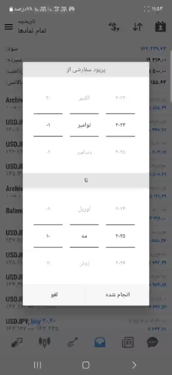 قوی ترین ربات ترید تاریخ|قطعات و لوازم جانبی رایانه|تهران, زعفرانیه|دیوار