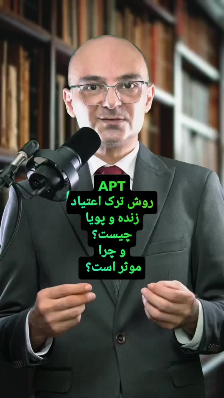 ترک اعتیاد با روش اختصاصیAPTتوسط معتاد بهبود یافته|خدمات زیبایی و سلامت|تهران, جیحون|دیوار