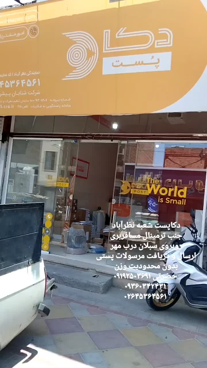 نیازمند پیک موتوری آقا|استخدام حمل و نقل|نظرآباد, رسالت|دیوار