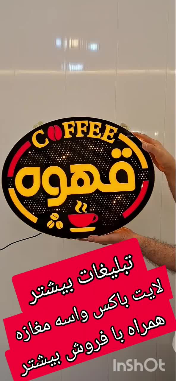 تابلوسازی  چلنیوم نئون فلکسی وled|فروشگاه و مغازه|مراغه, |دیوار