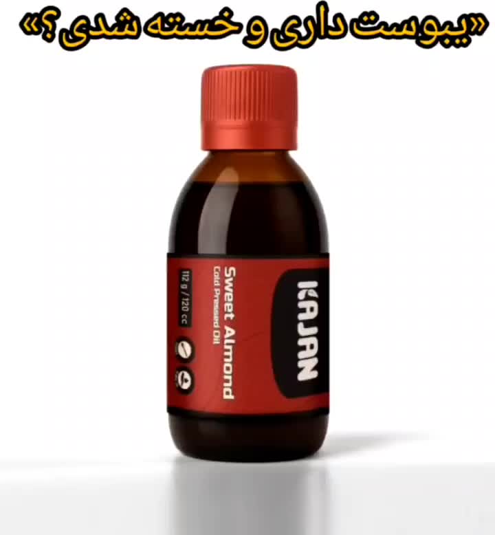 زبان|آرایشی، بهداشتی، درمانی|دیواندره, |دیوار