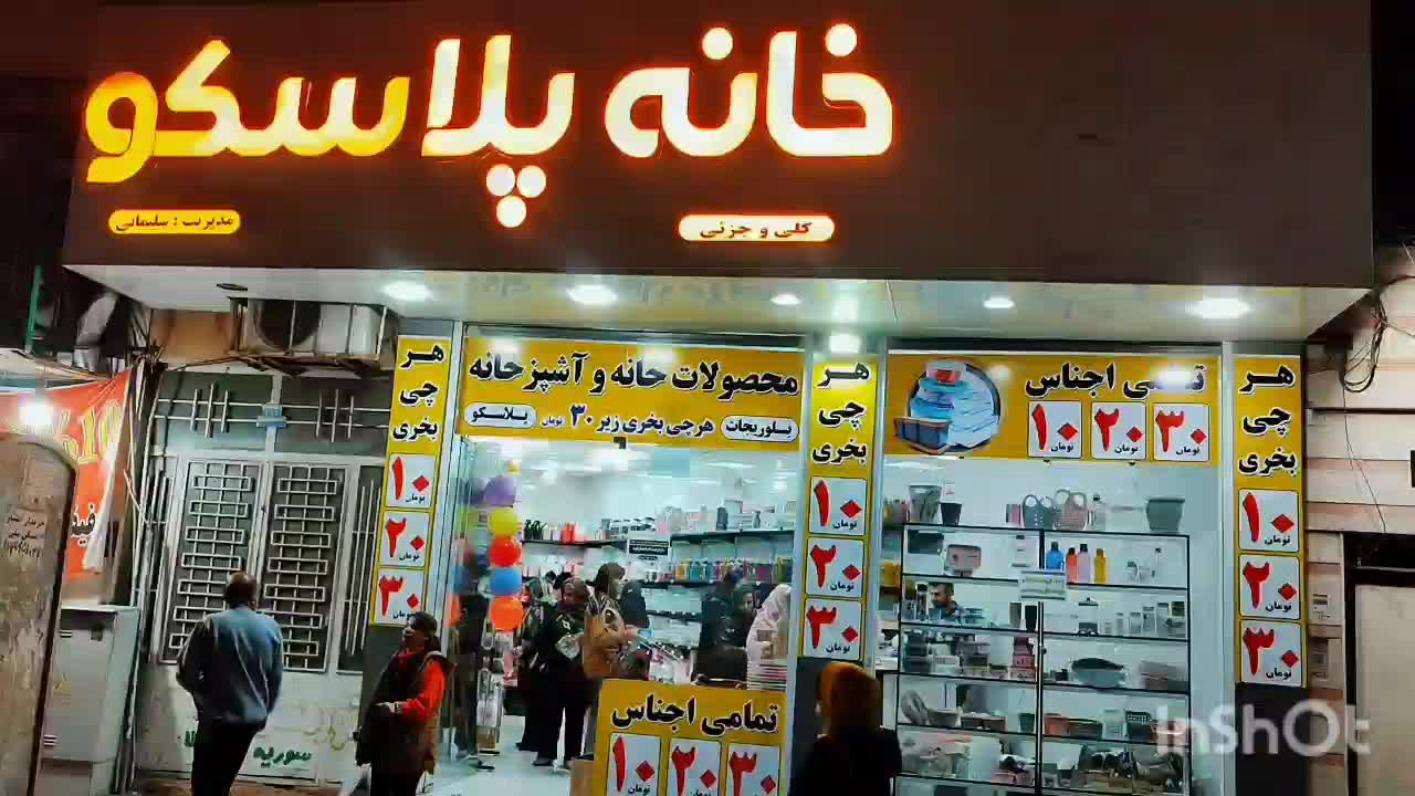 ظروف پذیرایی چوبی با قیمتی بی نظیر|ظروف سرو و پذیرایی|شیراز, لب آب|دیوار