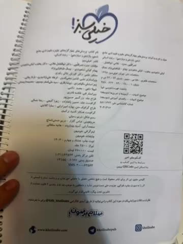 کتاب کمک درسی علوم فنون ۲|کتاب و مجله آموزشی|قم, شاه سید علی|دیوار