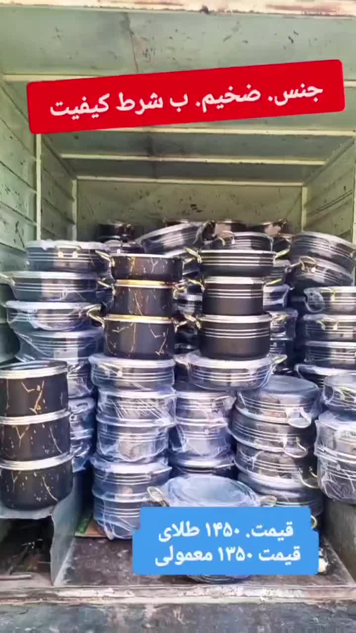 تولیدکننده انواع سرویس قابلمه گرانیتی و روحی|ظروف پختوپز|رشت, سعدی (تختی)|دیوار