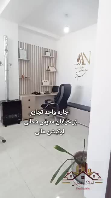 اجاره یک واحد تجاری مسکونی|اجارهٔ دفتر کار، اتاق اداری، مطب|رفسنجان, |دیوار