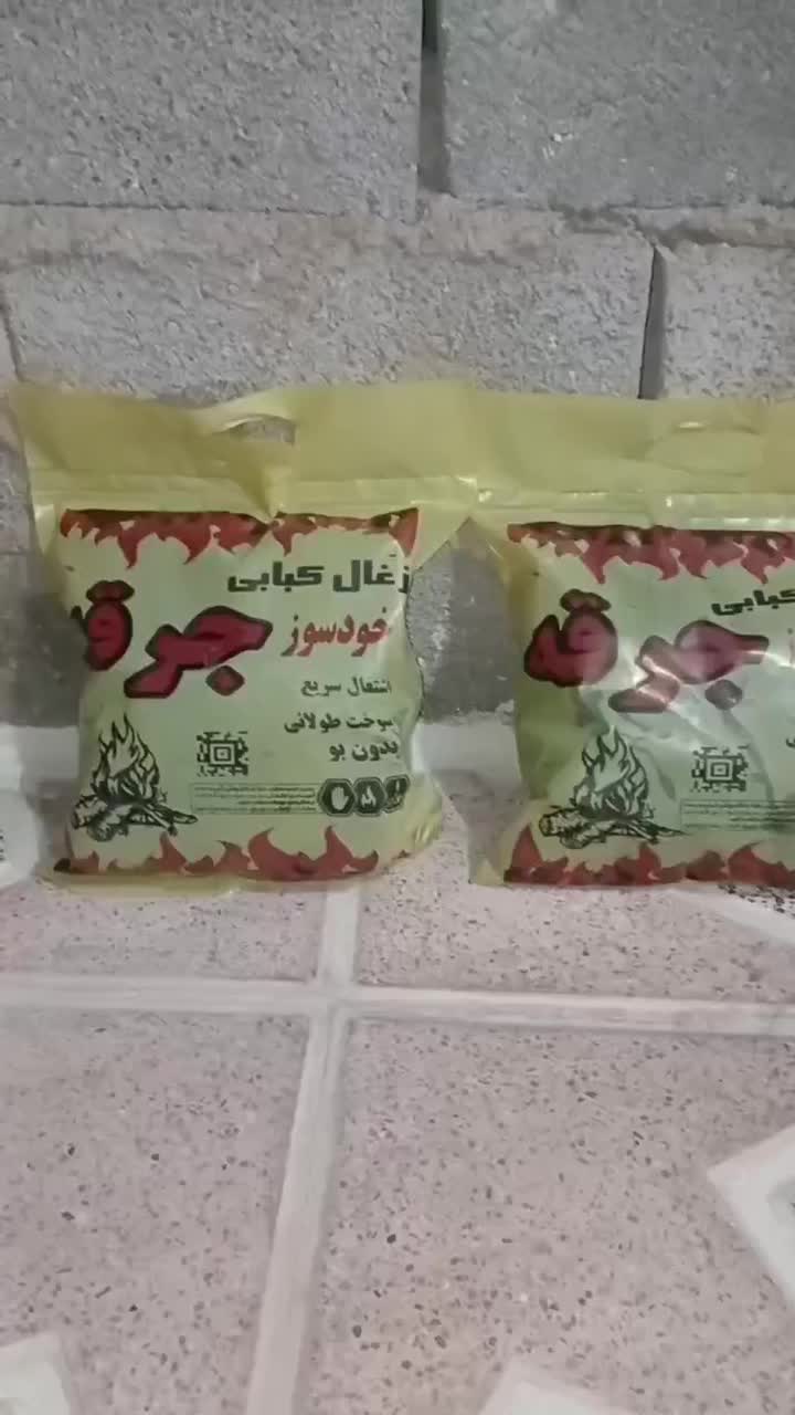 ذغال کبابی خودسوز درجه یک|عمدهفروشی|رشت, لاکان|دیوار
