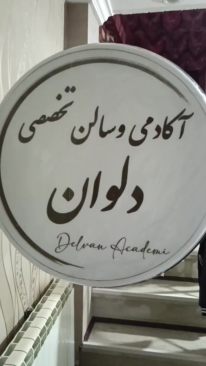 تابلو|تابلو، نقاشی، عکس|رستم‌آباد, |دیوار