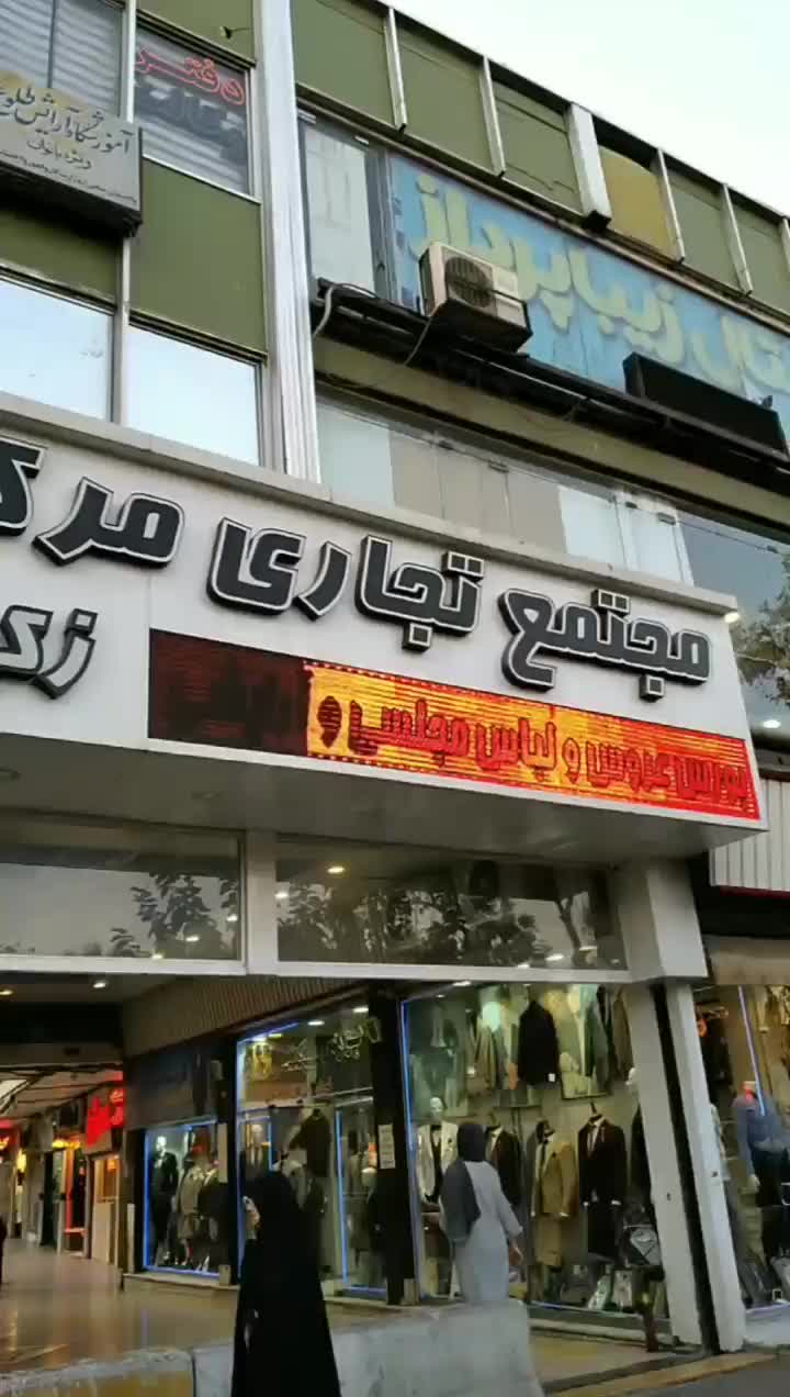 تانیا|لباس|کرج, برغان|دیوار