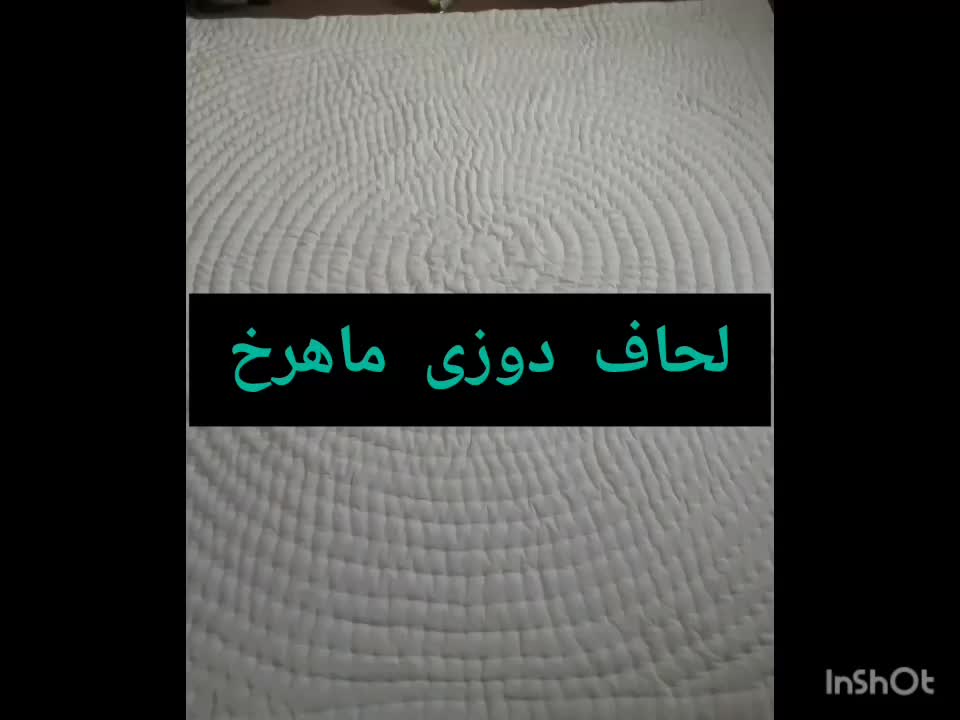 لحاف دوزی چیپاره|رختخواب، بالش، پتو|قره ضیاالدین, |دیوار