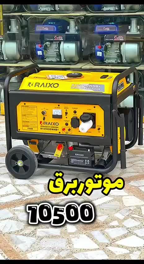 علفتراش موتور جوش برق راکسیو 7500 تمام مس دریل|ابزارآلات|رشت, بلوار گیلان|دیوار