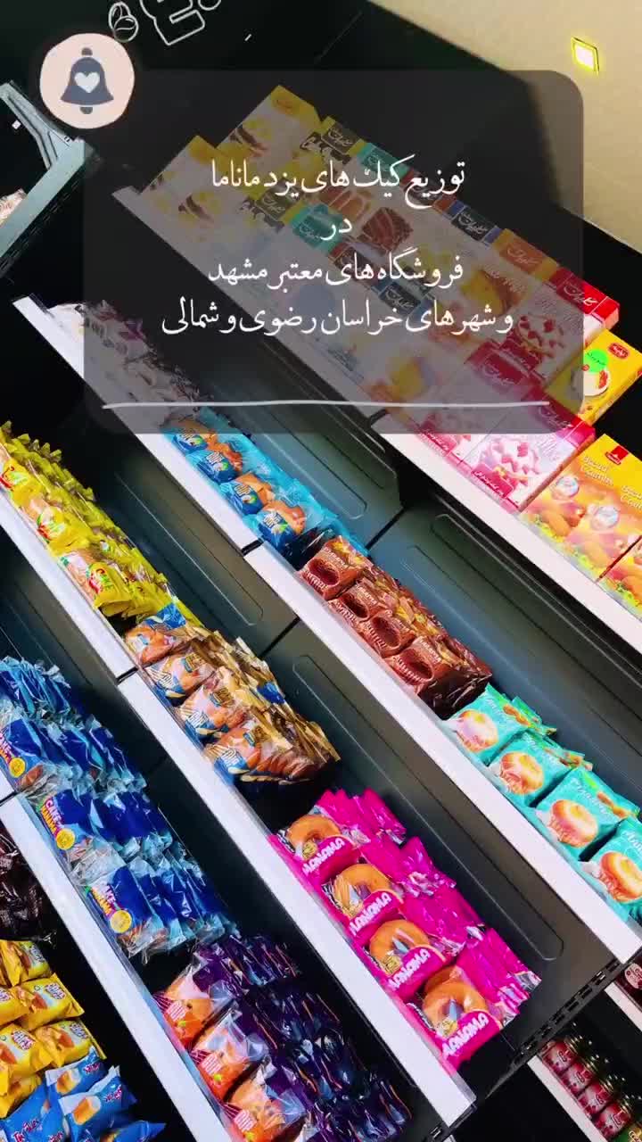 استخدام بازاریاب مواد غذایی|استخدام بازاریابی و فروش|مشهد, استاد یوسفی (شهرک غرب)|دیوار