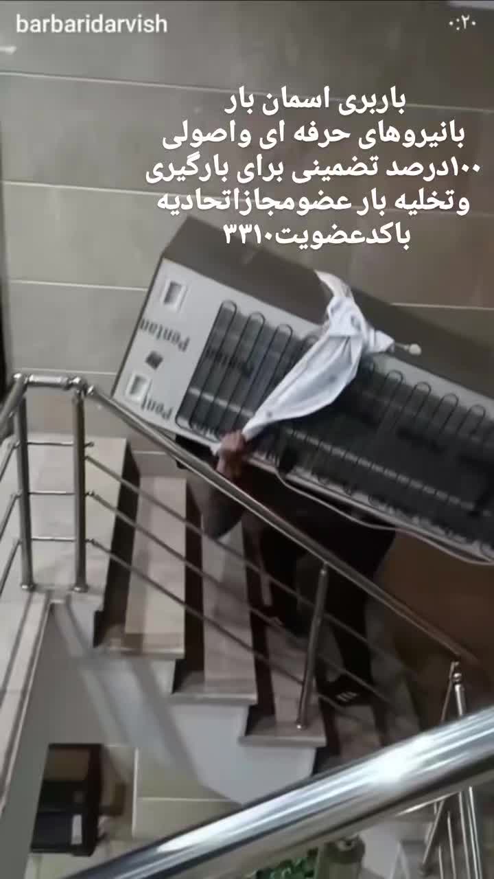 بار‌بری‌حمل‌نقل‌ثاثیه‌منزل‌اسباب‌کشی‌کارگرتنها|خدمات حمل و نقل|مشهد, صیاد شیرازی|دیوار