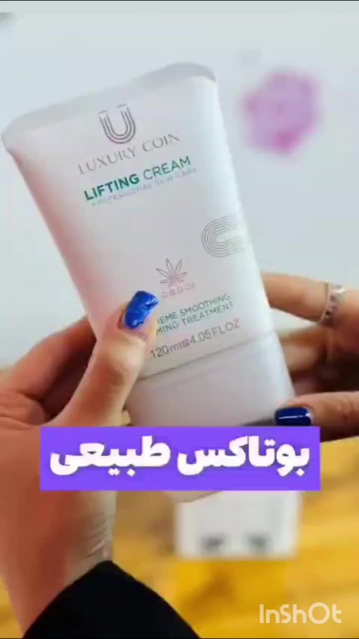 کرم بوتاکس طبیعی/چند کاره/اورجینال/خرم آباد|آرایشی، بهداشتی، درمانی|خرم‌آباد, |دیوار