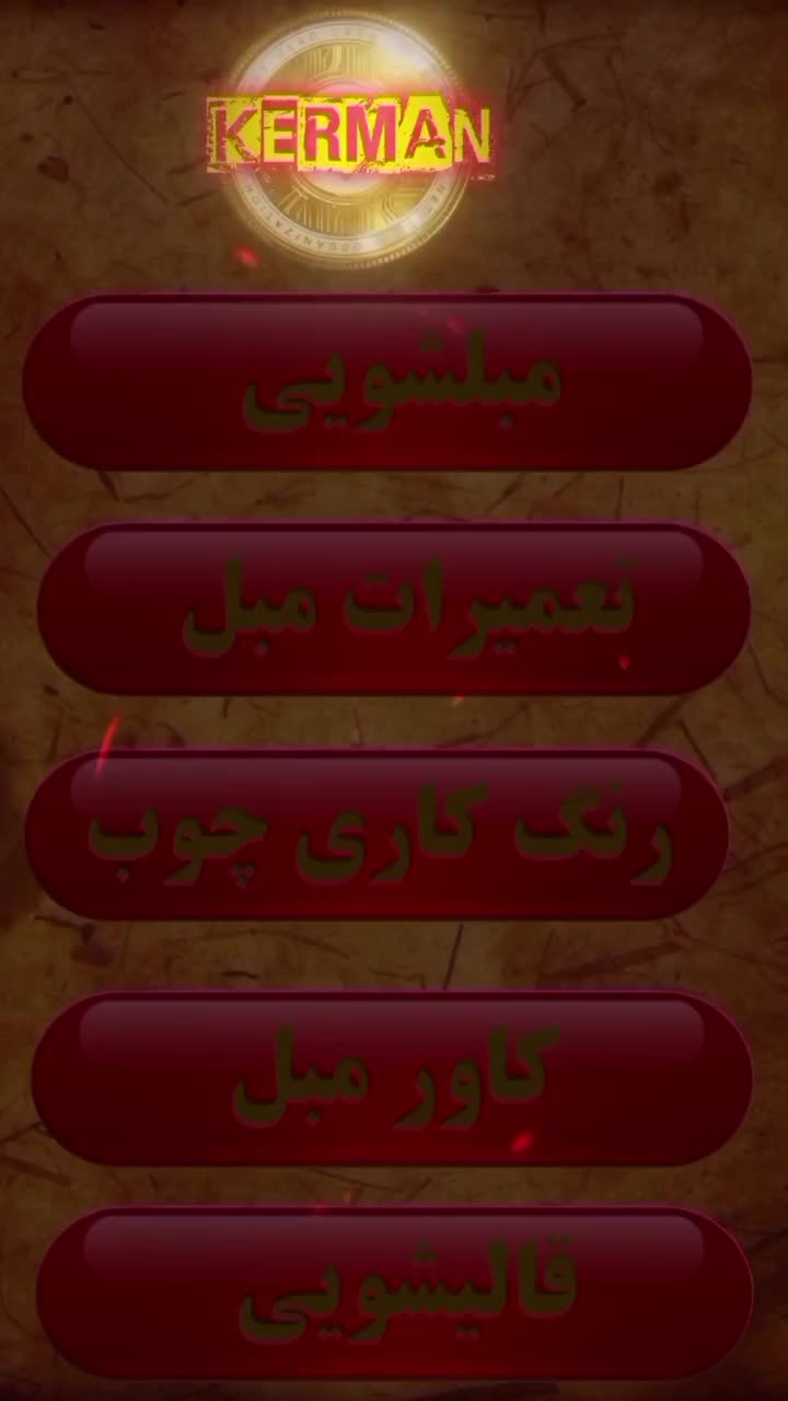مبلشویی(شرکت خدماتی)مبل شویی، شستشوی مبل|خدمات نظافت|کرمان, |دیوار