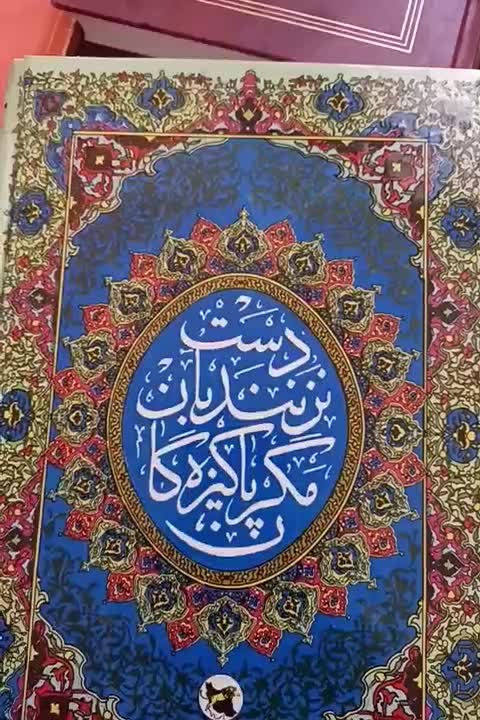 کتاب|کتاب و مجله تاریخی|ارومیه, |دیوار
