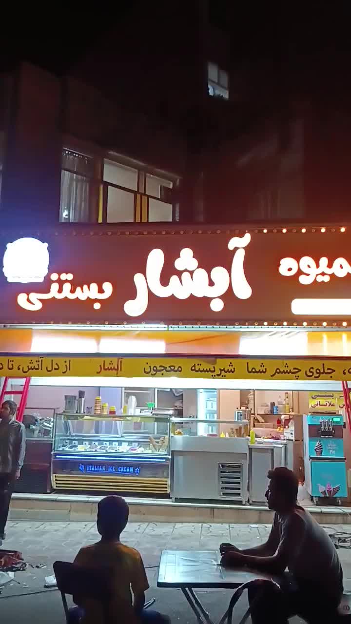 سایبان آلمینیوم زنجیری متریال سنگین تعمیر 22|فروشگاه و مغازه|تهران, صادقیه|دیوار