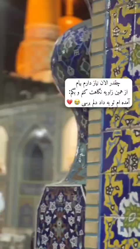 تورهای مشهد مقدس ( زمینی ریلی هوایی )|تور و چارتر|اصفهان, شهرک کاوه|دیوار