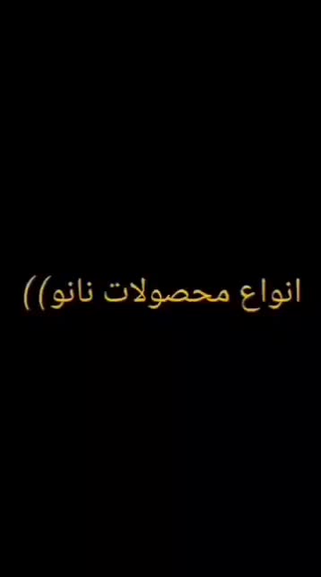 فروش محصولات نانو.زعفران و هل.دستمال نانو.عطر|عمده‌فروشی|آران و بیدگل, |دیوار
