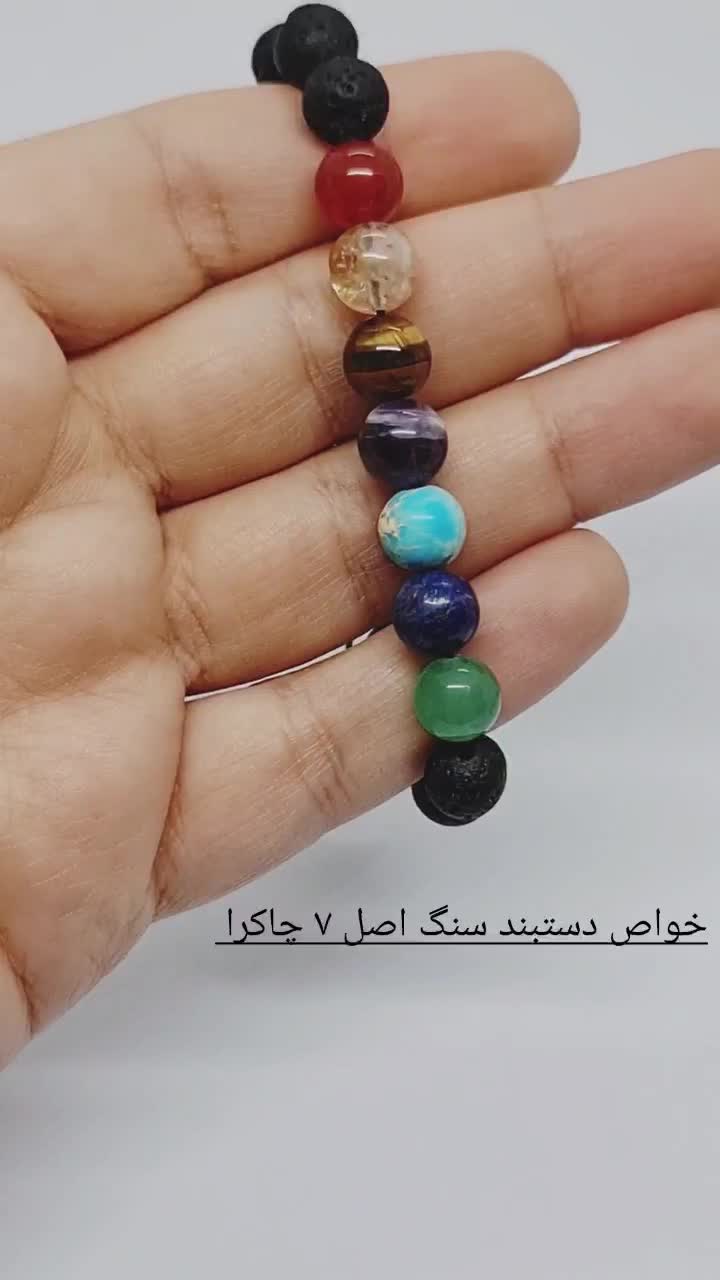 دستبند/ سنگ اصل /هفت چاکرا کد ۹۹۹|بدلیجات|اهواز, کوی باهنر|دیوار