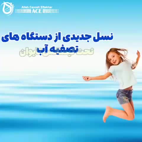 تصفیه آب ۶مرحله ای به قیمت کارخانه|آب‌سردکن و تصفیه آب|تهران, خزانه|دیوار