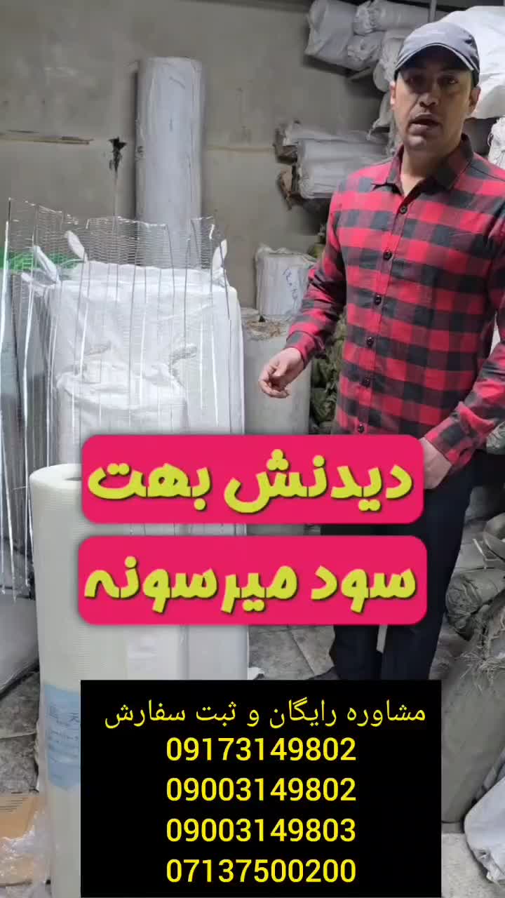 وال مش والمش والپست الیافی وال پست|مصالح و تجهیزات ساختمان|شیراز, کوزه گری|دیوار